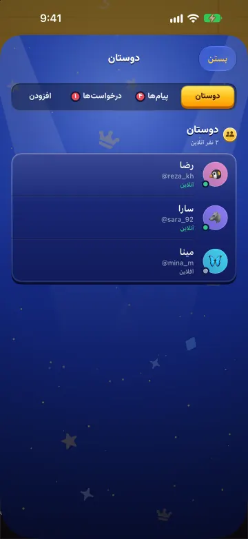 فهرست دوستان با وضعیت آنلاین