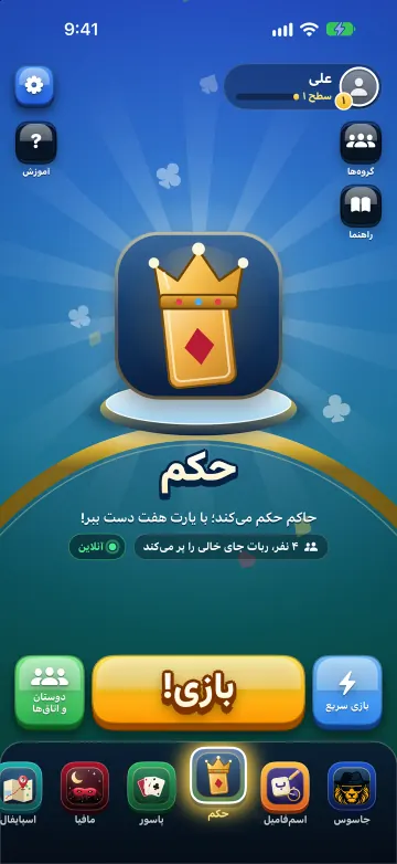لابی حکم در صفحه اصلی؛ هر بازی دنیای خودش را دارد