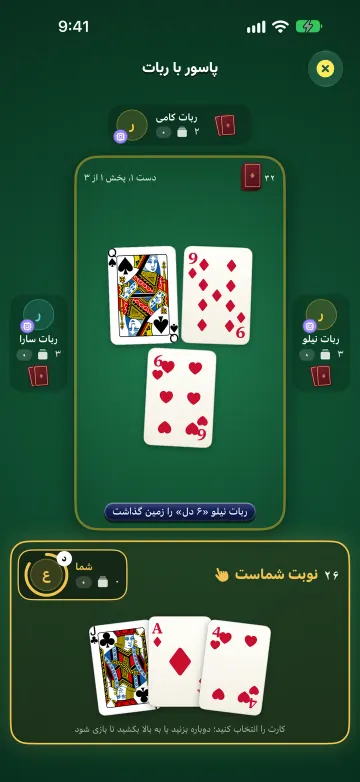 میز بازی پاسور با ربات